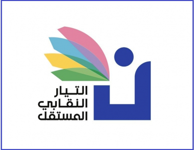النقابي المستقل: حذار المساس بالمعاش التقاعدي للمعلمين
