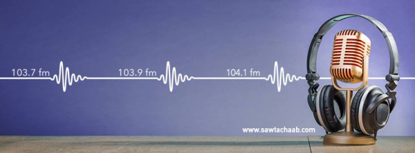عصمت القواص لإذاعة صوت الشعب:  لمضاعفة الجهود من أجل بناء إطار جبهوي يساعد على تزخيم الانتفاضة (فيديو)