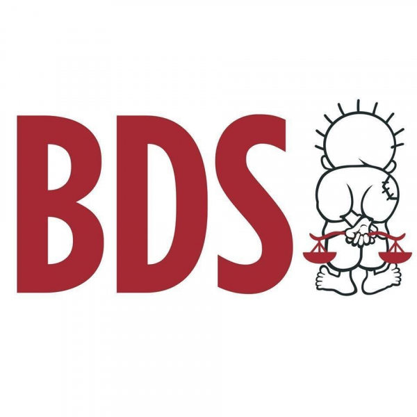 "بي دي اس": المعلومات التي تشير لتفوق المنتجات الصهيونية على الفلسطينية منافية للحقيقة