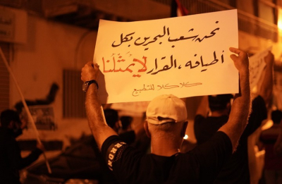 السلطات البحرينية تشدّد إجراءاتها الأمنية لمنع التظاهرات الرافضة للتطبيع