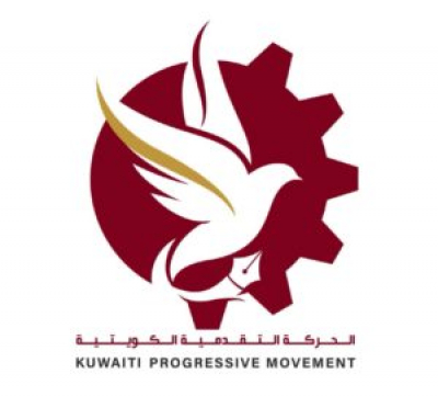 الحركة التقدمية الكويتية: لماذا تصر الحكومة على إعادة طرح مشروع قانونها المعيب بشأن دعم وضمان تمويل البنوك للعملاء المتضررين من الجائحة؟!